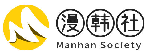 韩漫大全