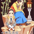 十两花芙蓉 十两花芙蓉