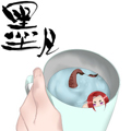 墨凡 墨凡