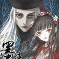 墨斗线 墨斗线