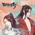 失忆恶魔爱上我 失忆恶魔爱上我