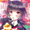 少女怪兽焦糖味 少女怪兽焦糖味