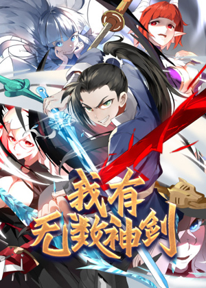 https://gatashd.net/tuku/img/我有无数神剑.jpg