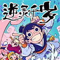 逆灵千岁 逆灵千岁