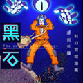 黑石 黑石